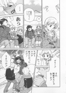 [Otosato Ryotarou] Double Love - page 12