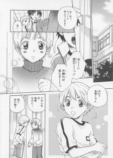[Otosato Ryotarou] Double Love - page 7