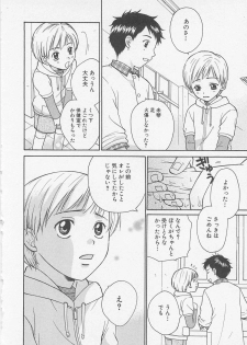[Otosato Ryotarou] Double Love - page 39