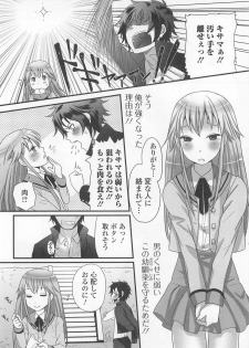 [Palco Nagashima] Otokonoko Renaissance - page 9