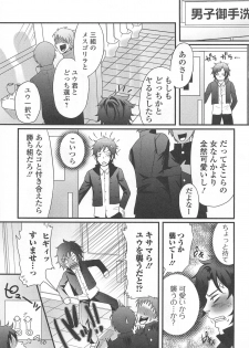 [Palco Nagashima] Otokonoko Renaissance - page 10