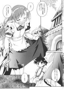 [Takase Yuu] Kago no Tori - page 6