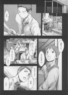 [Tsukumo Gou] Saigo no Sangatsu - page 35