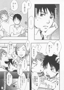 [Tsukumo Gou] Saigo no Sangatsu - page 8