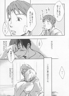 [Tsukumo Gou] Saigo no Sangatsu - page 24