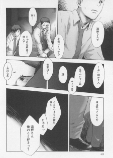 [Tsukumo Gou] Saigo no Sangatsu - page 43
