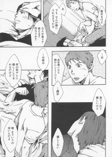 [Tsukumo Gou] Saigo no Sangatsu - page 20