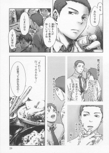 [Tsukumo Gou] Saigo no Sangatsu - page 32
