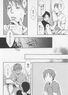 [Tsukumo Gou] Saigo no Sangatsu - page 23