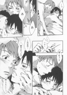 [Tsukumo Gou] Saigo no Sangatsu - page 26