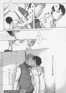 [Tsukumo Gou] Saigo no Sangatsu - page 29