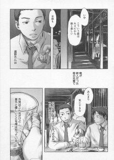 [Tsukumo Gou] Saigo no Sangatsu - page 34