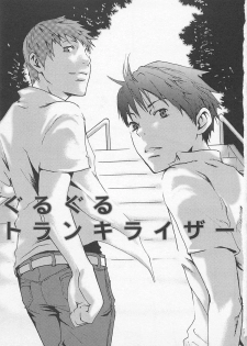 [Tsukumo Gou] Saigo no Sangatsu - page 6