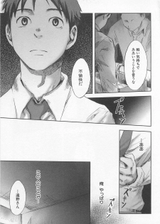 [Tsukumo Gou] Saigo no Sangatsu - page 42