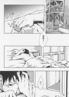 [Tsukumo Gou] Saigo no Sangatsu - page 15
