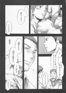 [Tsukumo Gou] Saigo no Sangatsu - page 38