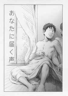 [Tsukumo Gou] Saigo no Sangatsu - page 31