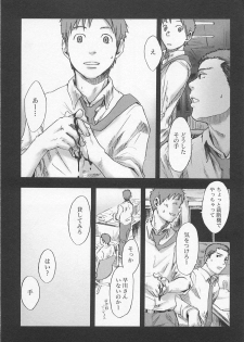 [Tsukumo Gou] Saigo no Sangatsu - page 36