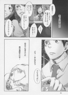 [Tsukumo Gou] Saigo no Sangatsu - page 39