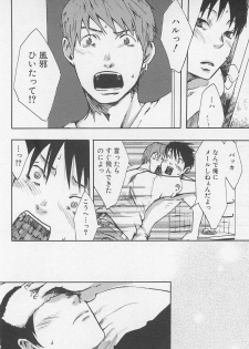 [Tsukumo Gou] Saigo no Sangatsu - page 19