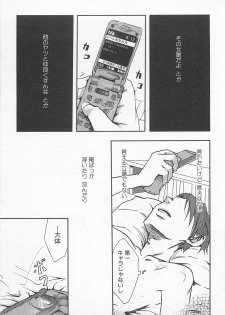 [Tsukumo Gou] Saigo no Sangatsu - page 16