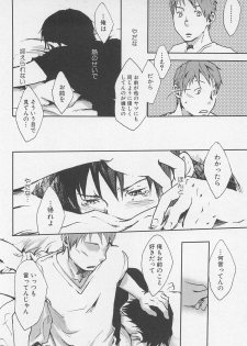 [Tsukumo Gou] Saigo no Sangatsu - page 21