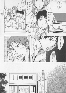 [Tsukumo Gou] Saigo no Sangatsu - page 9
