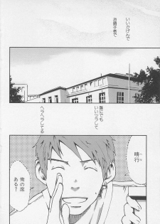 [Tsukumo Gou] Saigo no Sangatsu - page 7