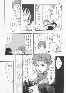 [Tsukumo Gou] Saigo no Sangatsu - page 22