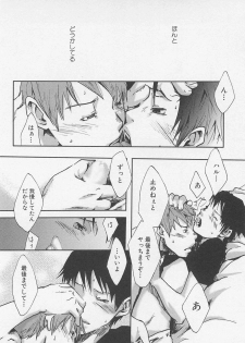 [Tsukumo Gou] Saigo no Sangatsu - page 25