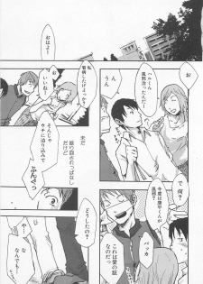 [Tsukumo Gou] Saigo no Sangatsu - page 28