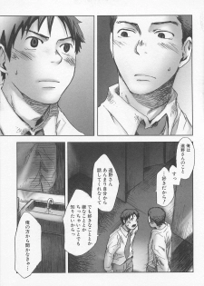 [Tsukumo Gou] Saigo no Sangatsu - page 44