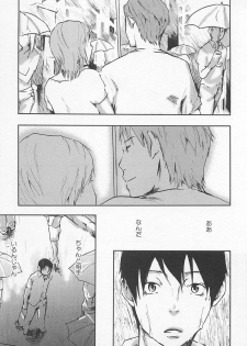 [Tsukumo Gou] Saigo no Sangatsu - page 14