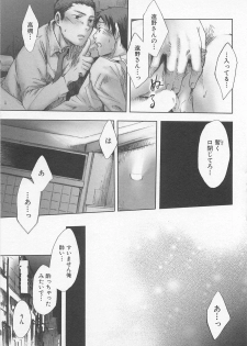 [Tsukumo Gou] Saigo no Sangatsu - page 48