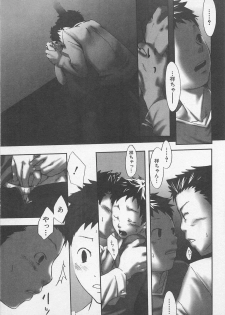 [Tsukumo Gou] Sentimental na Toki - page 22