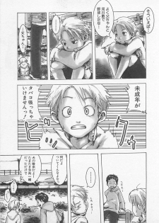 [Tsukumo Gou] Sentimental na Toki - page 36