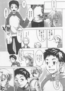 [Tsukumo Gou] Sentimental na Toki - page 34