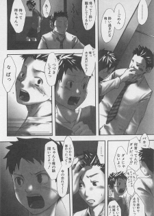 [Tsukumo Gou] Sentimental na Toki - page 23