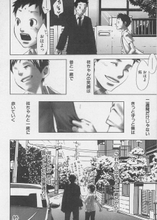 [Tsukumo Gou] Sentimental na Toki - page 31