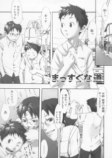 [Tsukumo Gou] Sentimental na Toki - page 14