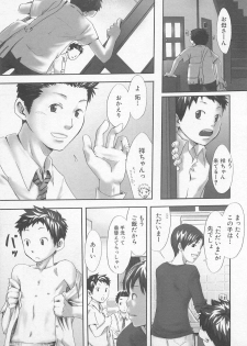 [Tsukumo Gou] Sentimental na Toki - page 18