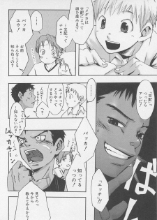 [Tsukumo Gou] Sentimental na Toki - page 7