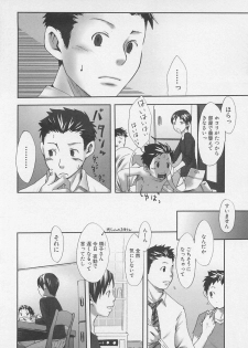 [Tsukumo Gou] Sentimental na Toki - page 19