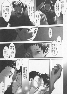 [Tsukumo Gou] Sentimental na Toki - page 24