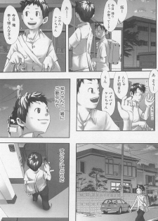 [Tsukumo Gou] Sentimental na Toki - page 17