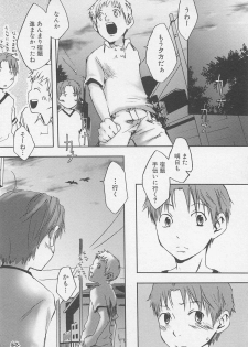 [Tsukumo Gou] Sentimental na Toki - page 13