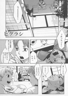 [Tsukumo Gou] Sentimental na Toki - page 6