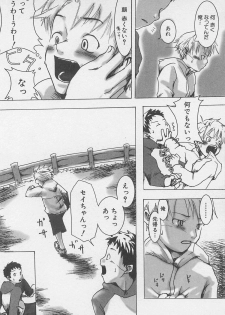 [Tsukumo Gou] Sentimental na Toki - page 41
