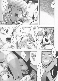 [Tsukumo Gou] Sentimental na Toki - page 10