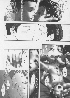 [Tsukumo Gou] Sentimental na Toki - page 25